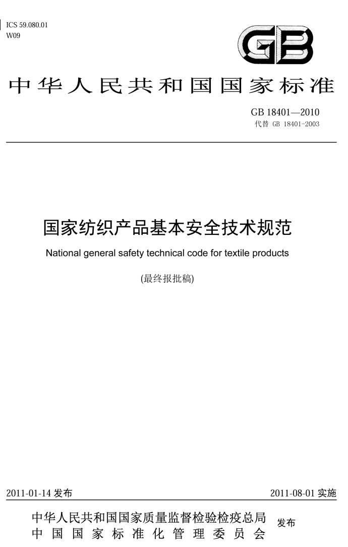 每分鐘售600件的維密內(nèi)衣被上海海關(guān)檢測(cè)出甲醛超標(biāo)，劉雯：好氣??！