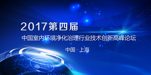 創(chuàng)綠家搖一搖除甲醛魔球在同濟大學榮獲“***互聯(lián)網暢銷除甲醛產品”創(chuàng)新成果獎