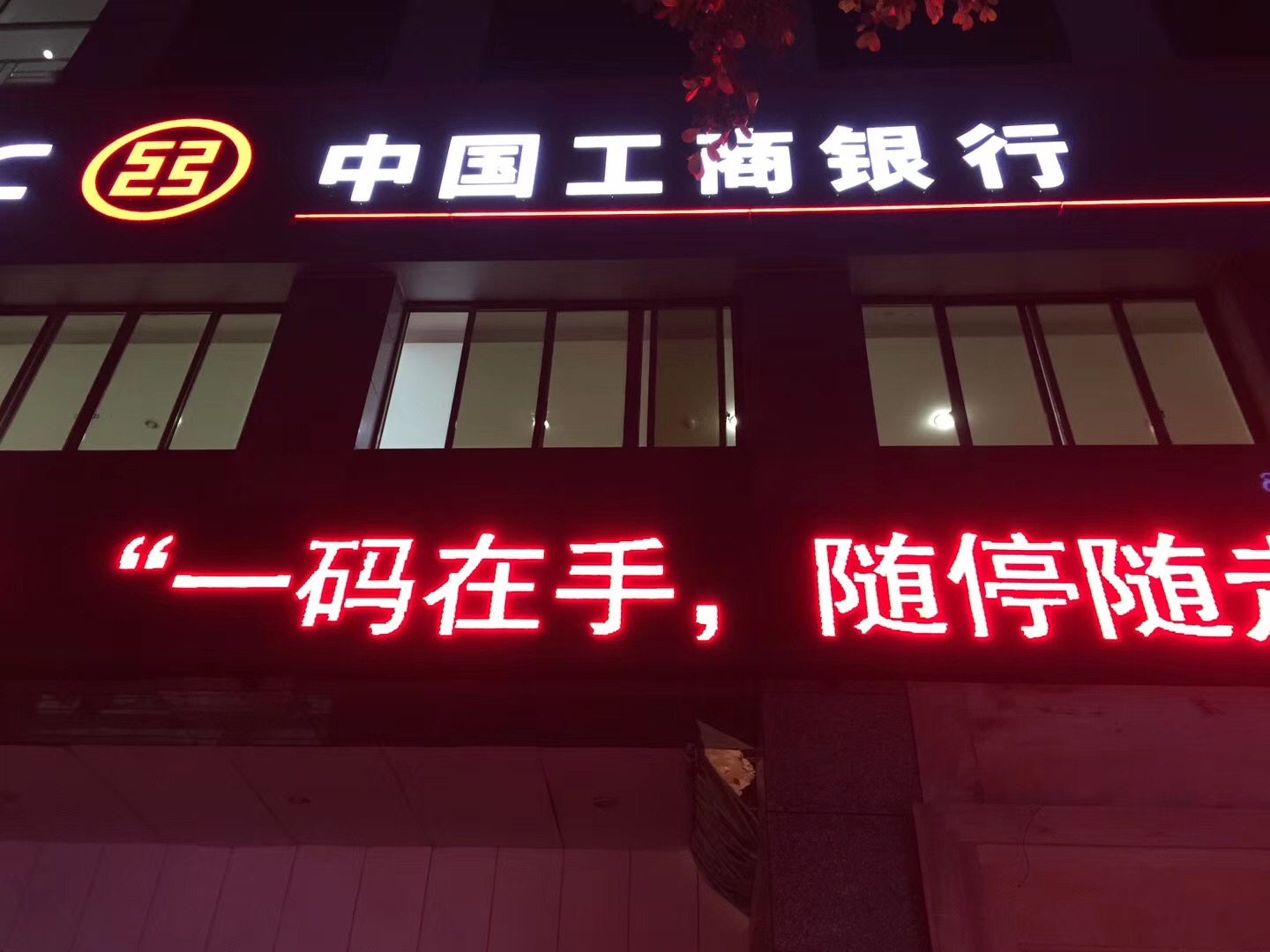 中國工商銀行資陽支行室內(nèi)空氣治理