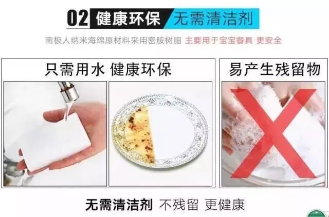 廚房去污神器“魔術擦” 竟然甲醛超標！ 你家有嗎？