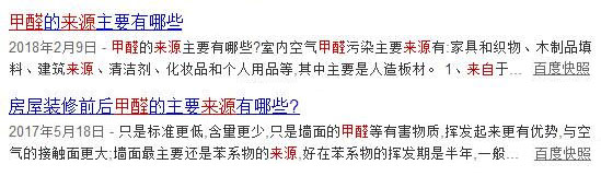 不裝修就不用除甲醛了？別讓這個想法威脅到孩子的健康！