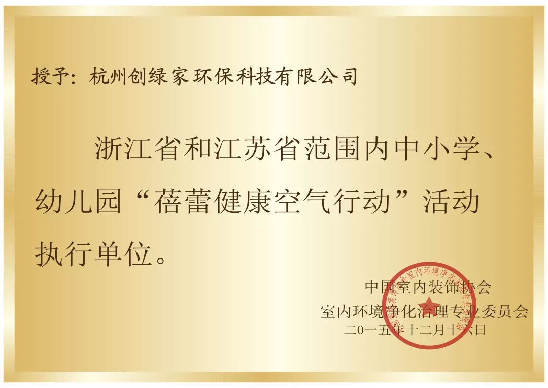 開學(xué)倒計(jì)時(shí)，學(xué)校除甲醛讓熊孩子們?cè)獨(dú)鉂M滿迎接新學(xué)期！