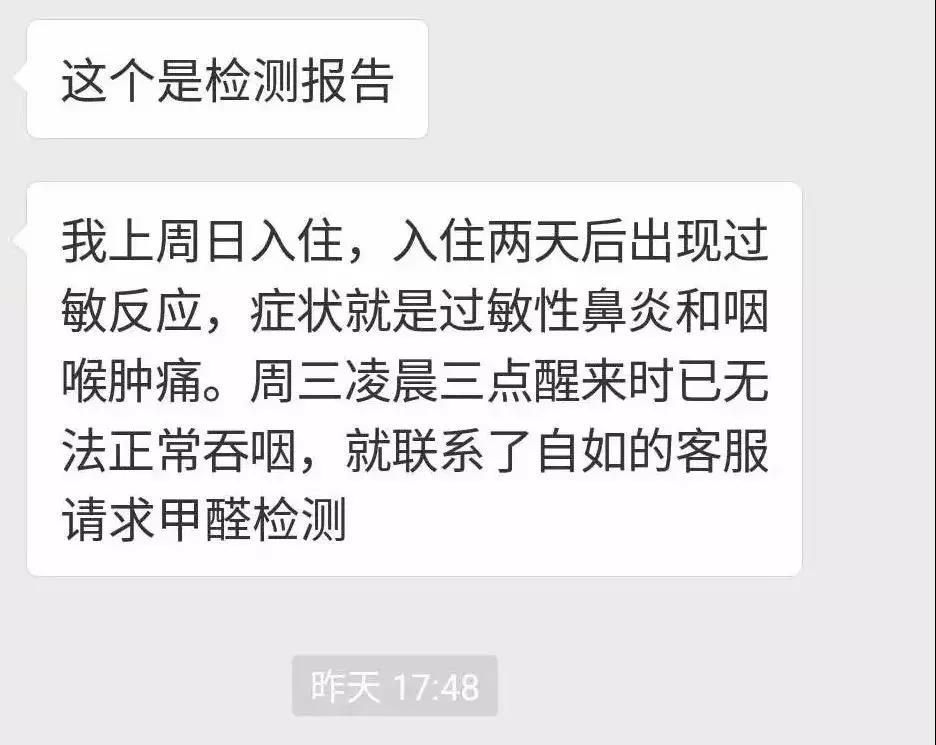 自如租房甲醛超標(biāo)致阿里P7員工得白血病身故，面對(duì)裝修污染你還坐得住嗎