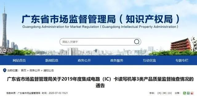 廣東省市場監(jiān)督管理局公布：20款人造板產(chǎn)品甲醛釋放量不達標(biāo)，裝修可要當(dāng)心