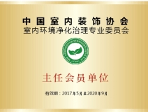 除甲醛公司哪家最好？選擇創(chuàng)綠家就是選擇中國凈化委主任會員單位、浙江技術服務指導中心、室內環(huán)境凈化治理技術浙江培訓基地。