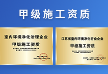 除甲醛公司加盟，高額回報(bào)給你驚喜！