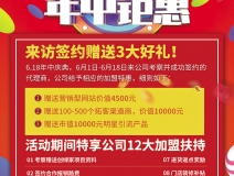 創(chuàng)綠家618年中鉅惠好禮等你來享！