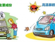 車內(nèi)除甲醛最有效方法有什么？