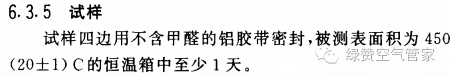 關于甲醛，你需要知道這些！