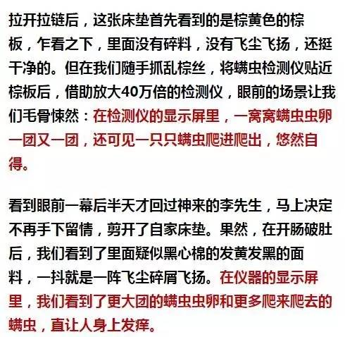 南京美女睡了10年的床墊，掀開后把全家人都嚇傻了……