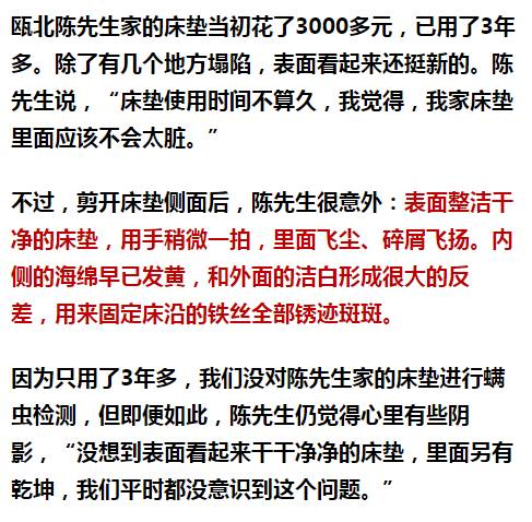 南京美女睡了10年的床墊，掀開后把全家人都嚇傻了……