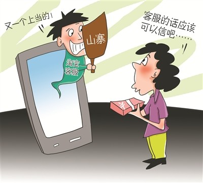 寶媽小心！***騙局：客服主動找來，網(wǎng)購童裝甲醛“超標”給退款